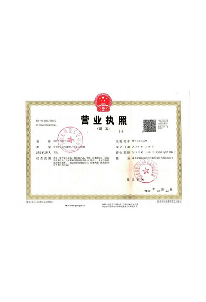 營業(yè)執(zhí)照